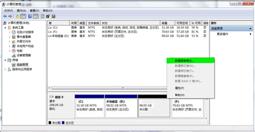 Win7分区失败提示不支持动态磁盘的解决方法 