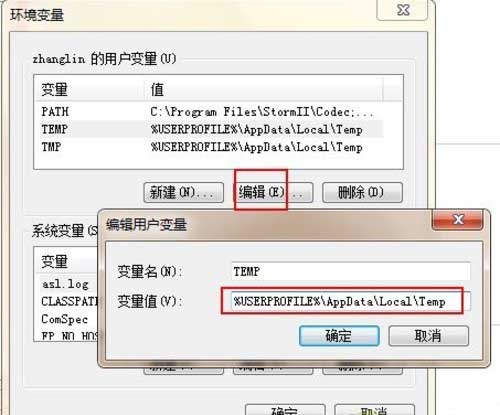 完美清理Win7C盘内存的方案