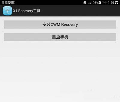 华为荣耀x1 recovery刷机教程(附荣耀x1 recovery工具下载)1