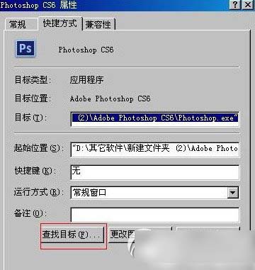 cs6 64bit其目录在c:\program files\adobe\adobe photoshop cs6 (64