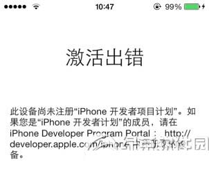 ios8测试版激活出错怎么办?ios8 beta测试版激活失败解决方法1