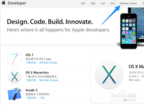 苹果iOS7开发者账号注册申请教程