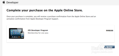 苹果iOS7开发者账号注册申请教程