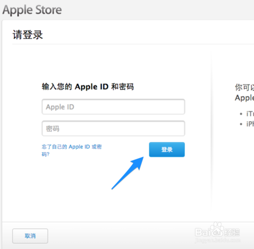 苹果iOS7开发者账号注册申请教程