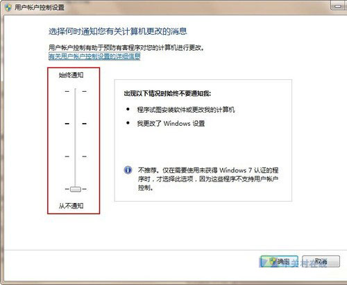 重装系统!win7不能忽略的那些初始化设置