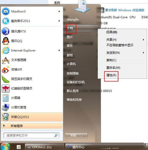 重装系统!win7不能忽略的那些初始化设置