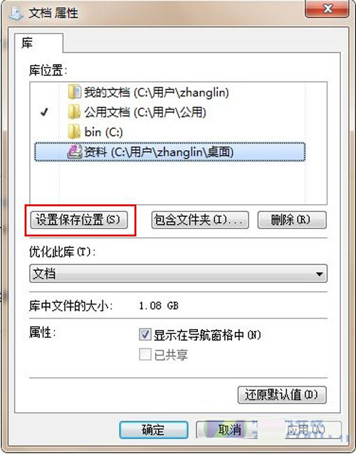 重装系统!win7不能忽略的那些初始化设置