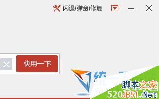 ios8闪退严重怎么办？ios8怎么修复闪退