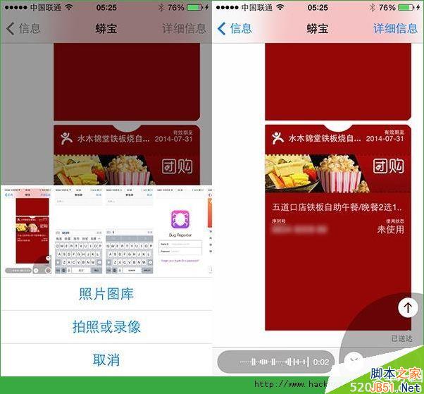 升级苹果ios8未知错误怎么办？ 附IOS8常见错误解决方案！[图]图片1