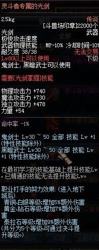 DNF创新世纪大转移鬼剑士新版决斗场专属武器一览