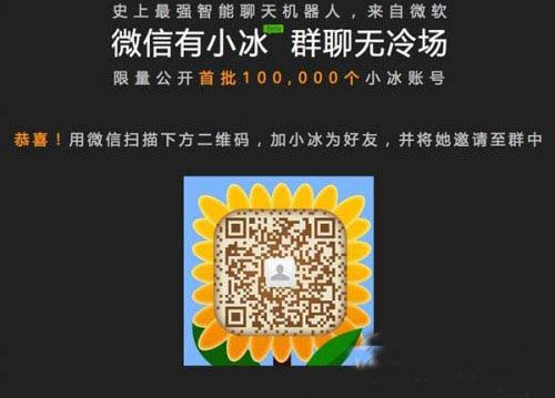 微软小冰停止运营原因 微软公告称企鹅正在屠杀1