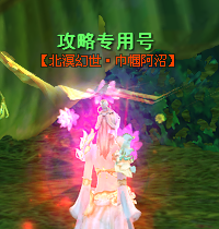 天下3北溟宝物掌管使可兑换商品全一览!太古星光等