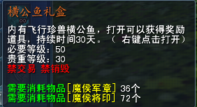 天下3北溟宝物掌管使可兑换商品全一览!太古星光等