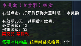 天下3北溟宝物掌管使可兑换商品全一览!太古星光等