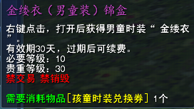 天下3北溟宝物掌管使可兑换商品全一览!太古星光等