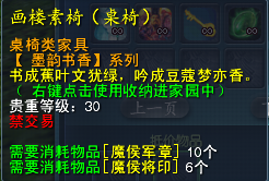 天下3北溟宝物掌管使可兑换商品全一览!太古星光等