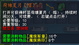 天下3北溟宝物掌管使可兑换商品全一览!太古星光等