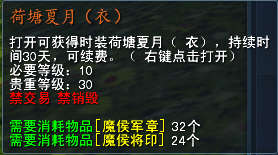 天下3北溟宝物掌管使可兑换商品全一览!太古星光等