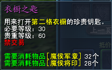 天下3北溟宝物掌管使可兑换商品全一览!太古星光等