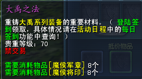 天下3北溟宝物掌管使可兑换商品全一览!太古星光等