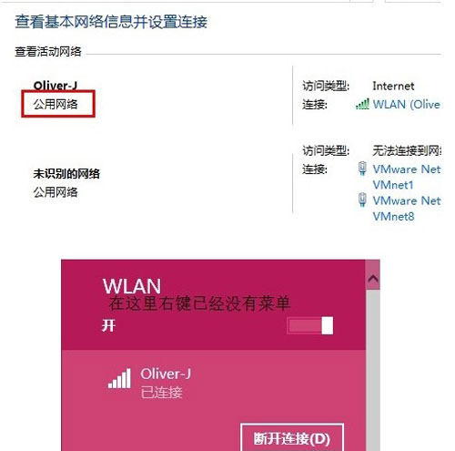 win8.1将公用网络转换成专用网络的操作步骤”