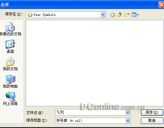 CorelDRAW 12循序渐进-符号功能 本网站 CorelDraw入门教程