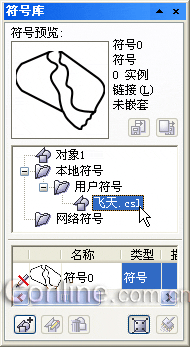 CorelDRAW 12循序渐进-符号功能 本网站 CorelDraw入门教程