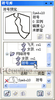 CorelDRAW 12循序渐进-符号功能 本网站 CorelDraw入门教程
