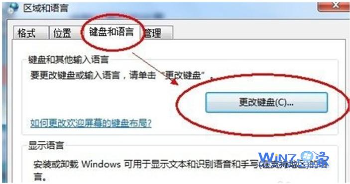 win7系统自带的输入法占系统空间如何删除