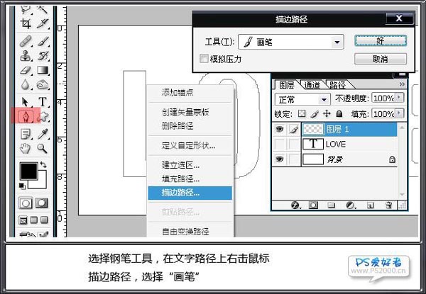 教你用PS制作漂亮的串串珠文字