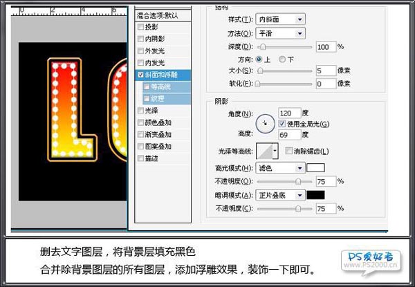 教你用PS制作漂亮的串串珠文字