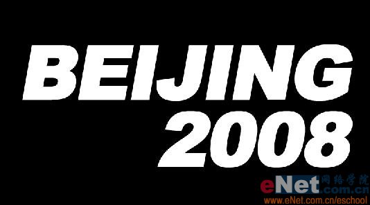 教你用Photoshop制作喷涂在墙壁上的文字 