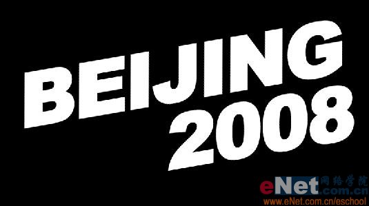 教你用Photoshop制作喷涂在墙壁上的文字 