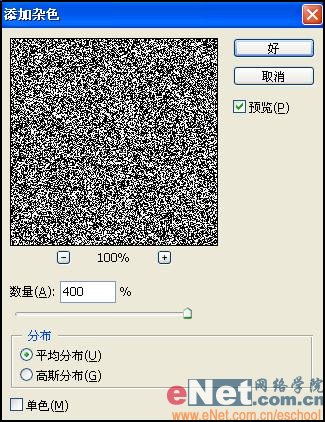 教你用Photoshop制作喷涂在墙壁上的文字 