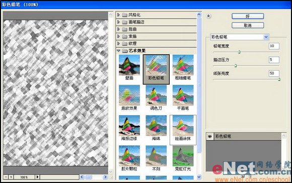 教你用Photoshop制作喷涂在墙壁上的文字 