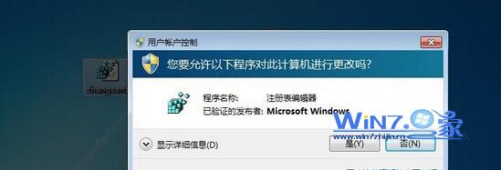 双击导入注册表