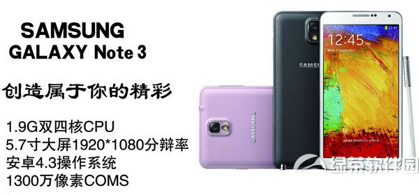 三星note3更新失败怎么办？三星note3系统更新失败解决方法1