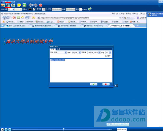 魔录大师(win capture editor)