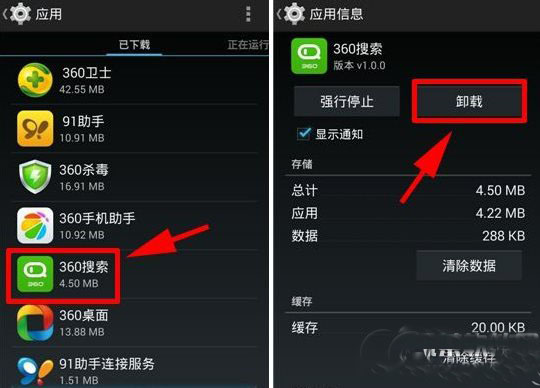 360搜索怎么卸载？360搜索卸载删除教程2