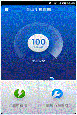 金山手机毒霸和360哪个好?