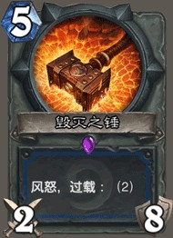 炉石传说萨满职业卡介绍与组合运用