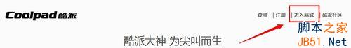 酷派大神note怎么预约