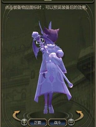 龙之谷恶魔猎手时装属性及全职业外观