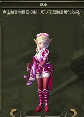 龙之谷恶魔猎手时装属性及全职业外观