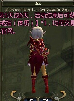 龙之谷恶魔猎手时装属性及全职业外观
