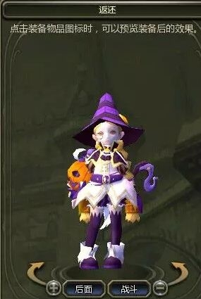 龙之谷恶魔猎手时装属性及全职业外观
