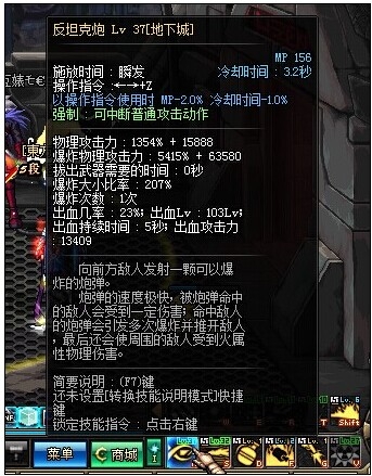 dnf大枪狙击炮BUG伤害计算一览