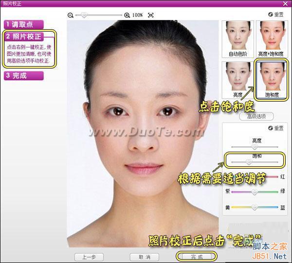美图化妆秀