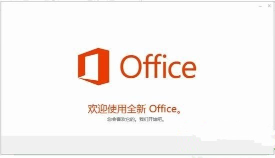 office2010精简版三合一下载安装教程