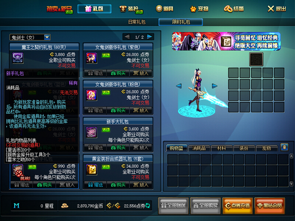 10更新 天8外形预览